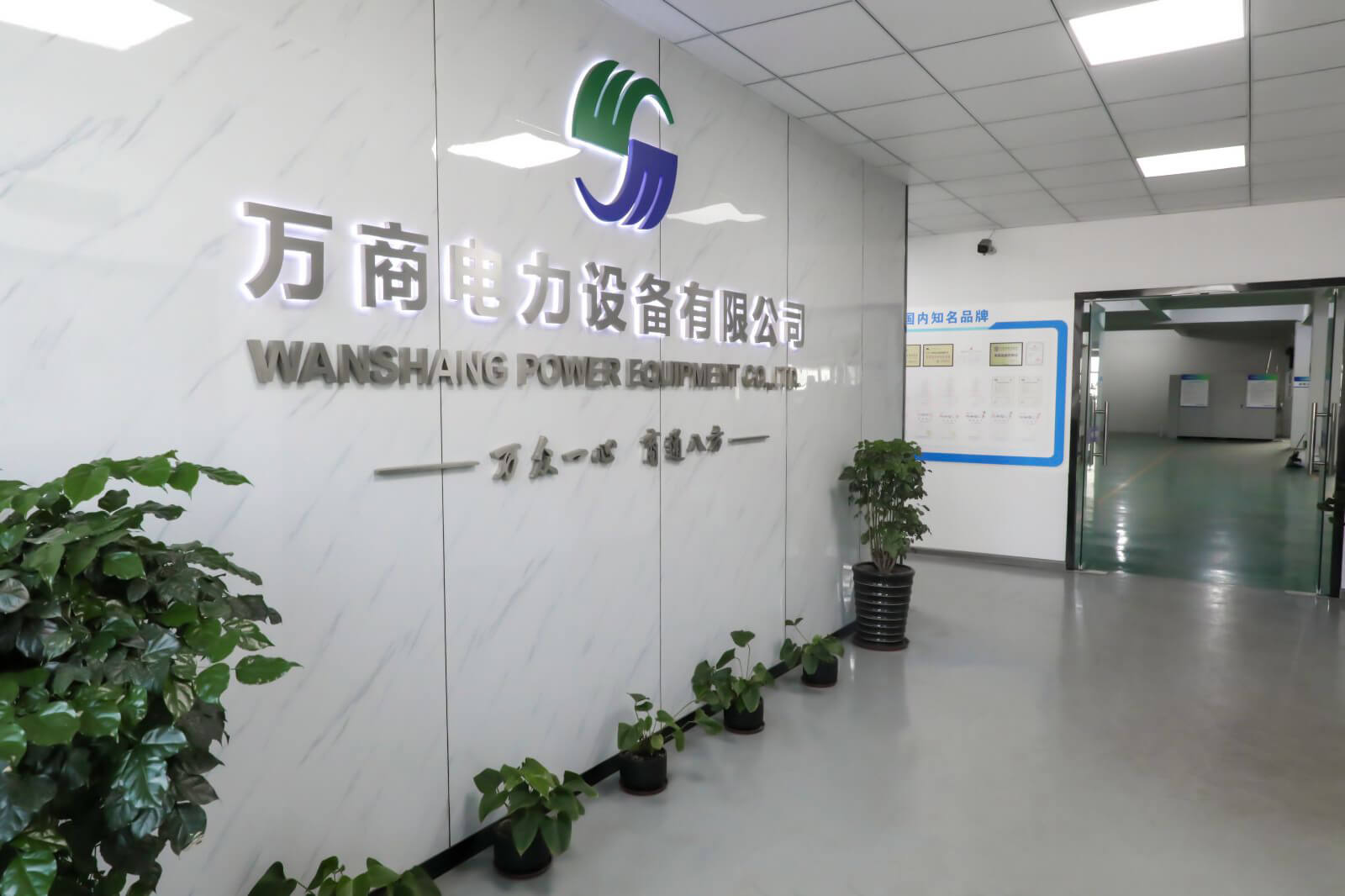 企業墻
