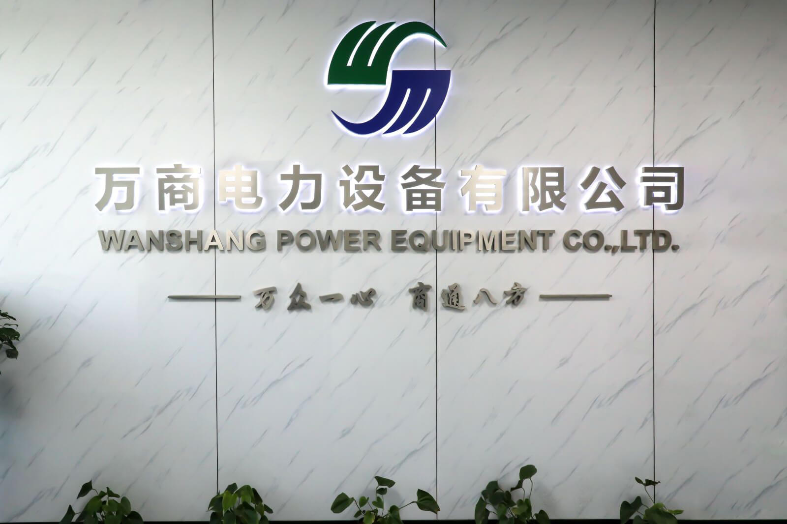企業墻